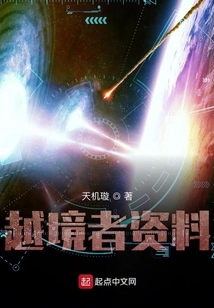 Border Crosser Information