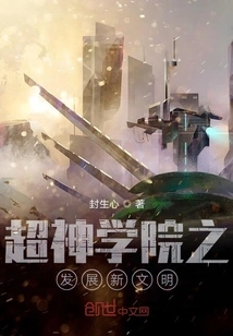 Super Seminary Civilization Restart