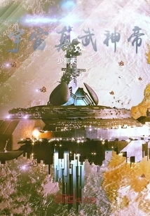 Universe Zhenwu God Emperor