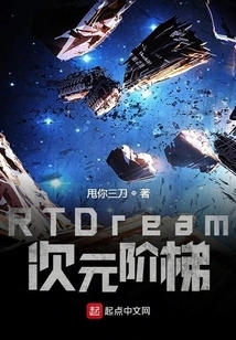 Rtdream Dimensional Ladder