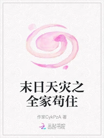 The Whole Family Survives the Apocalyptic Disaster