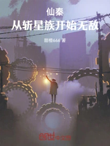 Xian Qin: Invincible Starting from the Star-slashing Clan