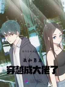 My Boyfriend and I Traveled Through Time and Became Bosses