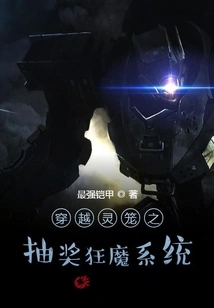 The Lottery Mania System of Traveling Through the Spirit Cage