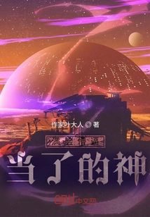 Interstellar, Exploration