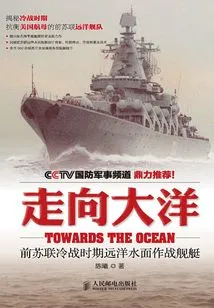 Going to the Ocean: the Former Soviet Union's Ocean-going Surface Combat Ships During the Cold War