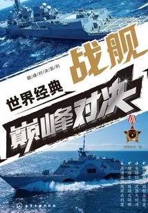 The World's Classic Battleship Showdown