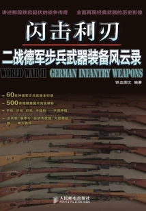 Blitzkrieg: a Record of German Infantry Weapons and Equipment in World War Ii