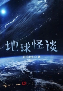 Weird Stories About the Earth