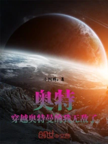 Ultra, I Am Invincible after Traveling Through Ultraman!