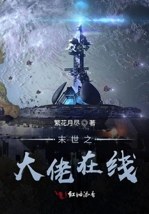 The Boss of the Apocalypse Online