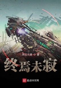 Not Silent in the End