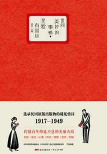 The Best Thing in the World is Love in Response