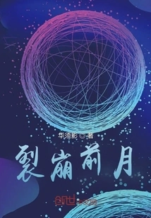 The Month Before the Collapse