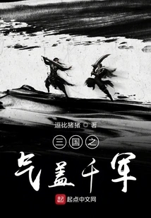 The Spirit of the Three Kingdoms Covers Thousands of Armies