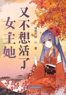 The Heroine Doesn't Want to Live Anymore