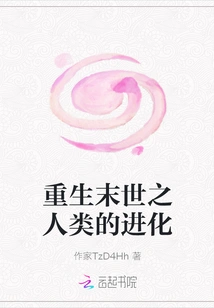 The Evolution of Humankind in the Rebirth of the Apocalypse