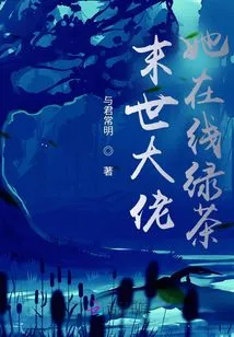 The Boss of the Apocalypse Acts Like a Spoiled Child Online