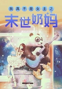 I'm Really Not the Heroine's Apocalyptic Nanny