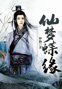 Fairy Dream Butterfly Fate