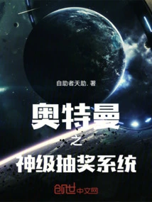 Ultraman God Level Lottery System