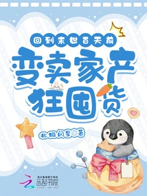 Go Back a Hundred Days Before the End of the World, Sell Your Belongings and Stock up Like Crazy