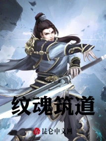 Tattoo Soul Building Path