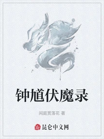 Zhong Kui's Record of Conquering Demons