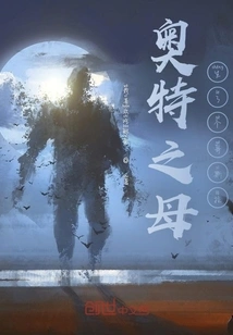 Ultra's Mother Gave Birth to Godzilla