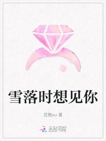 I Want to See You When the Snow Falls