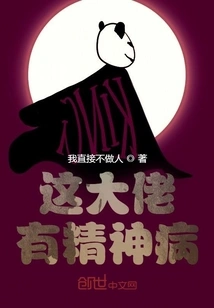 This Guy is Mentally Ill