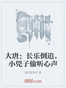 Tang Dynasty: Changle Chases after Him, Xiao Sizi Eavesdrops on His Heart