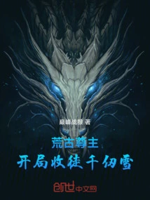 The Ancient Lord: Accepting Qian Renxue as a Disciple at the Beginning