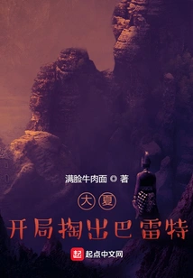 Daxia: Take Out Barrett at the Beginning