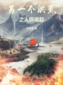 The Rise of Another Ancient Human Race