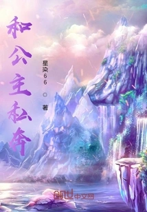 Elope with the Princess