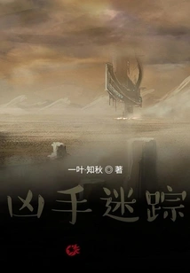 The Murderer is Missing