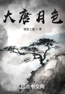 Tang Dynasty Moonlight