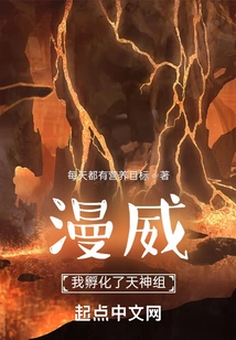 Marvel: I Hatched the Celestials