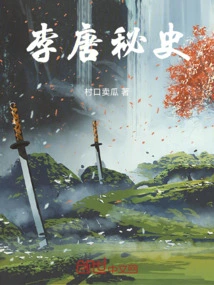 Secret History of Li Tang