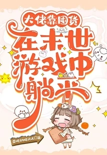 The Boss Relies on Hoarding Goods to Survive in the Apocalyptic Game