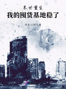 Rebirth in the Apocalypse: My Stocking Base is Stable