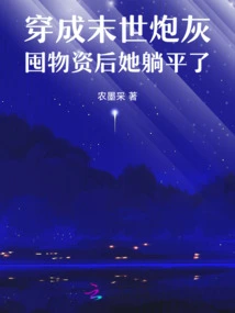 Dressed as Cannon Fodder in the Apocalypse: She Lay Down after Stocking up on Supplies