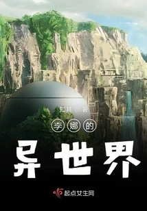 Li Na's Different World