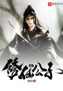 The Noble Gentleman Who Cultivates Immortality