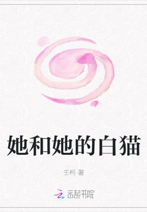 She and Her White Cat