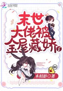 The Boss of the Apocalypse Was Hidden by the Golden House