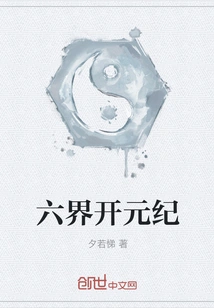 The Six Realms Kaiyuan Era