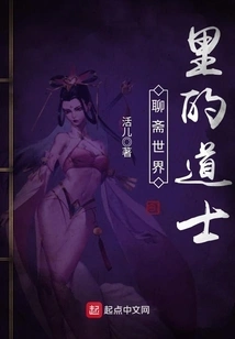 Taoist Priests in the World of Liaozhai