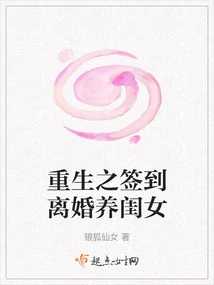 Rebirth: Signing in to Divorce and Raising a Daughter